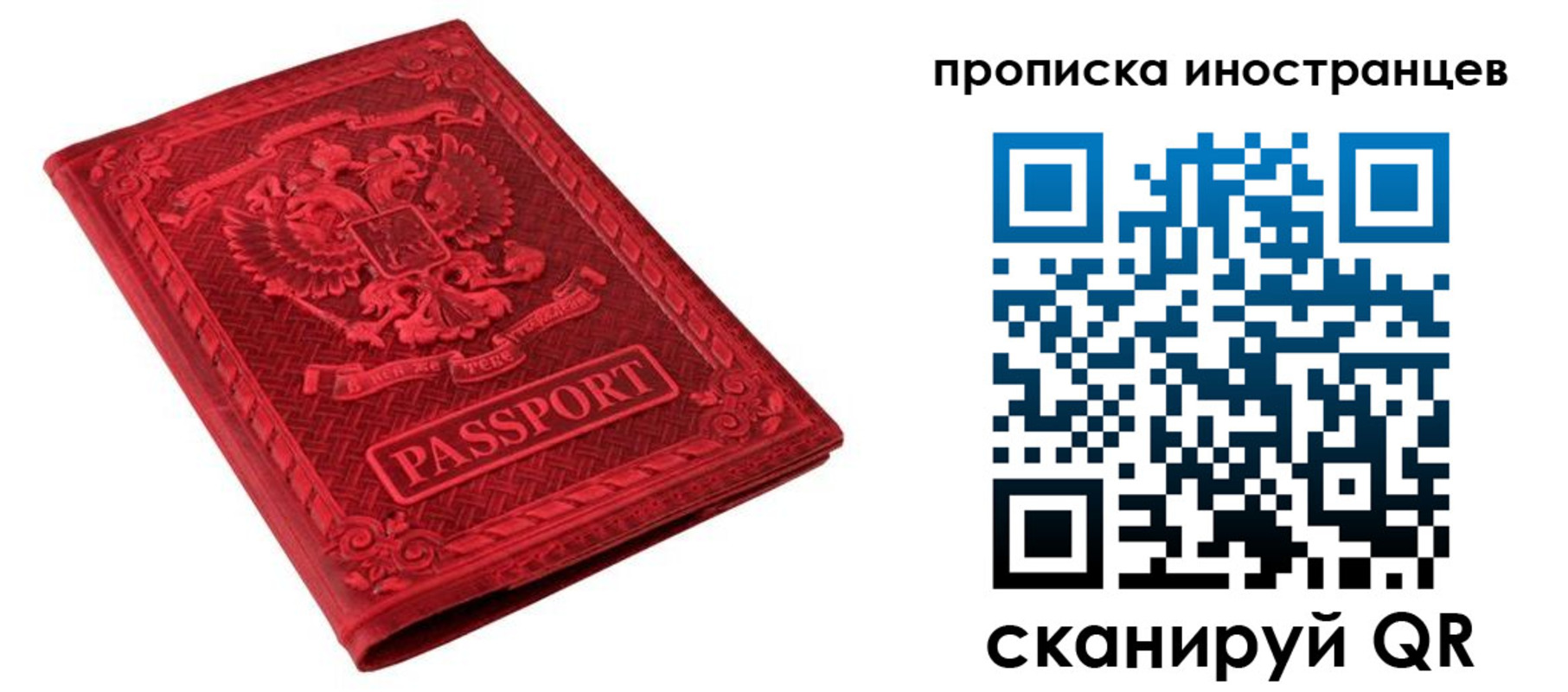 временная регистрация гарантия в Карталах