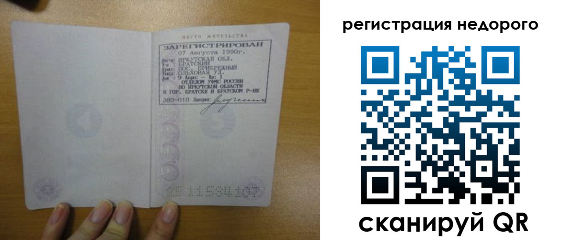 временная регистрация законно в Карталах