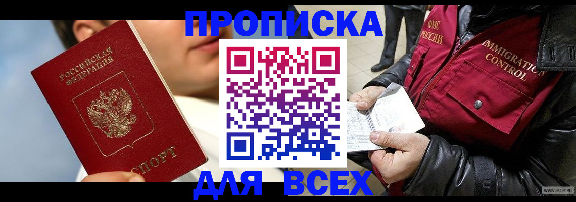 временная регистрация законно в Карталах