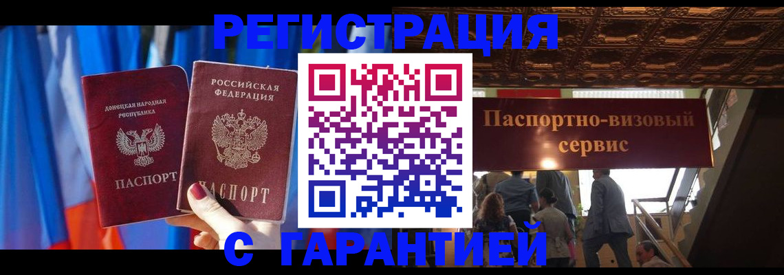 временная регистрация 2025 в Карталах