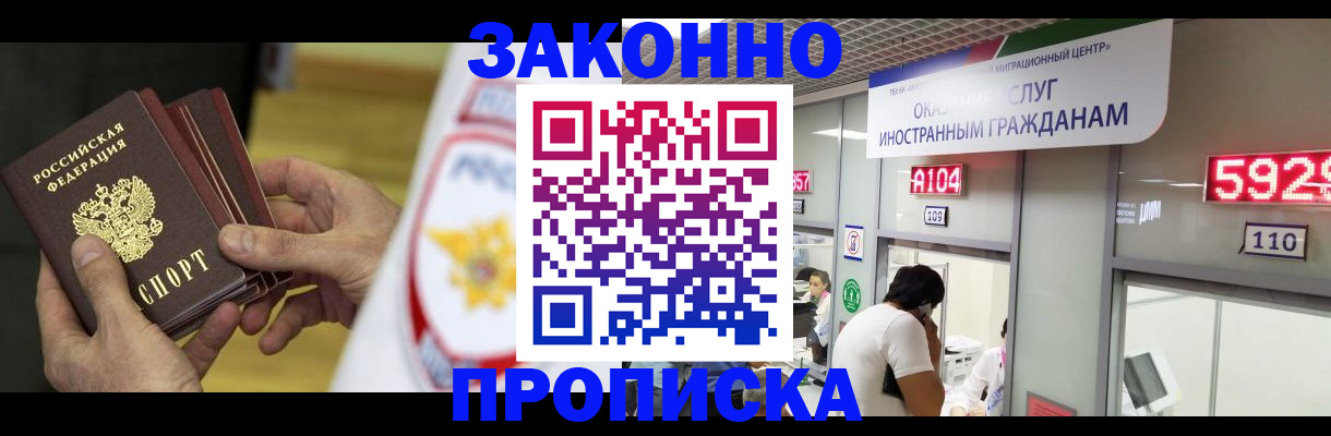прописка в квартире в Карталах