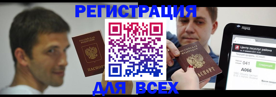 прописка регистрация в Карталах