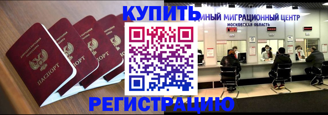купить прописку в Карталах