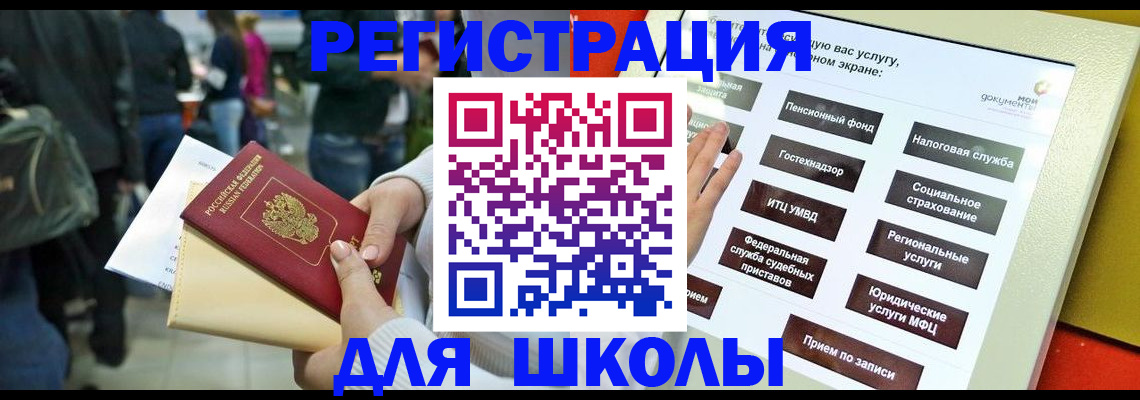 прописка для военкомата в Карталах